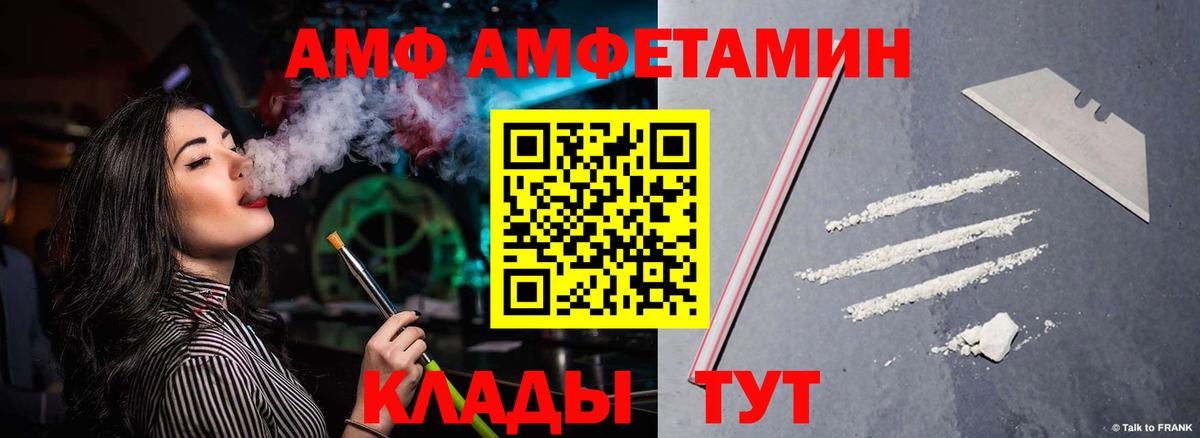 Лесосибирск  Амфетамин 98%  Вход с VPN 