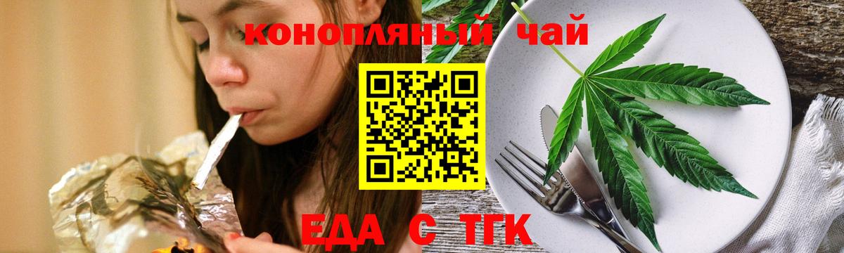 Cannafood марихуана Лесосибирск