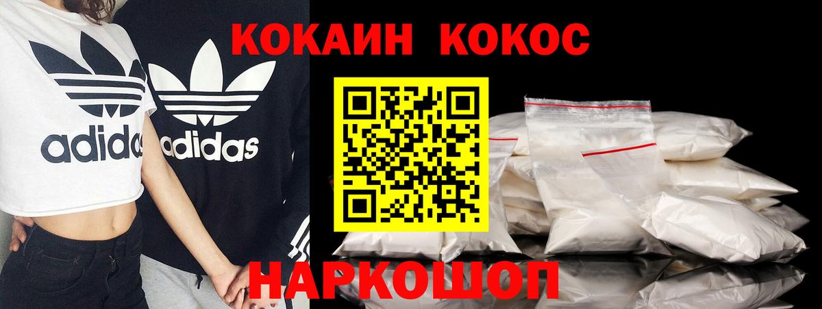 Cocaine Перу  КОКАИН Колумбийский  Лесосибирск  Вход с VPN 