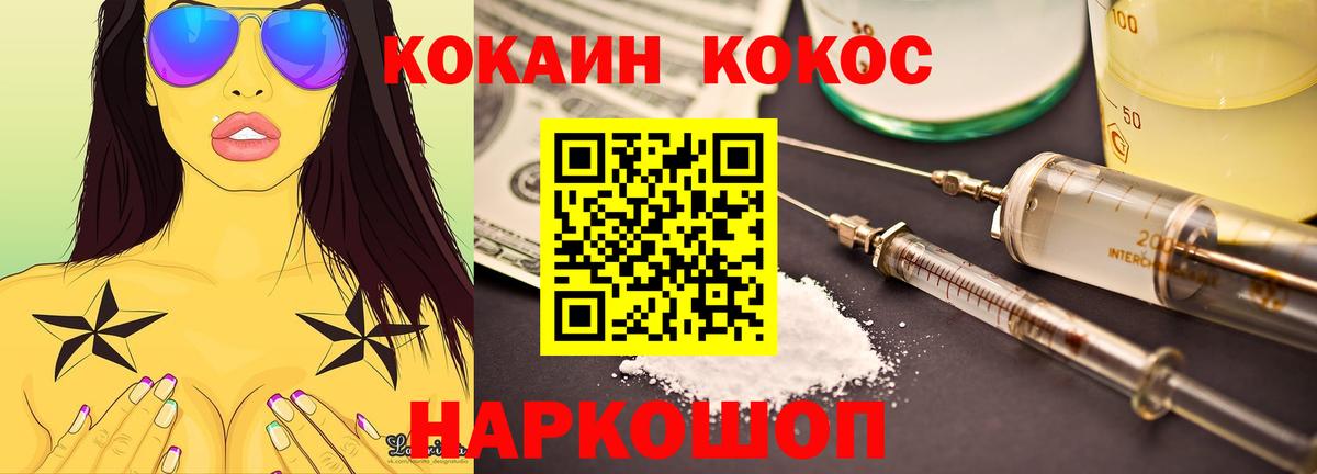 COCAIN 99% Лесосибирск
