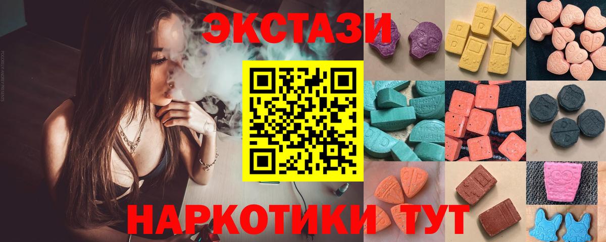 Экстази  ЭКСТАЗИ 300 mg  сколько стоит  Экстази MDMA  Лесосибирск  Вход с VPN 