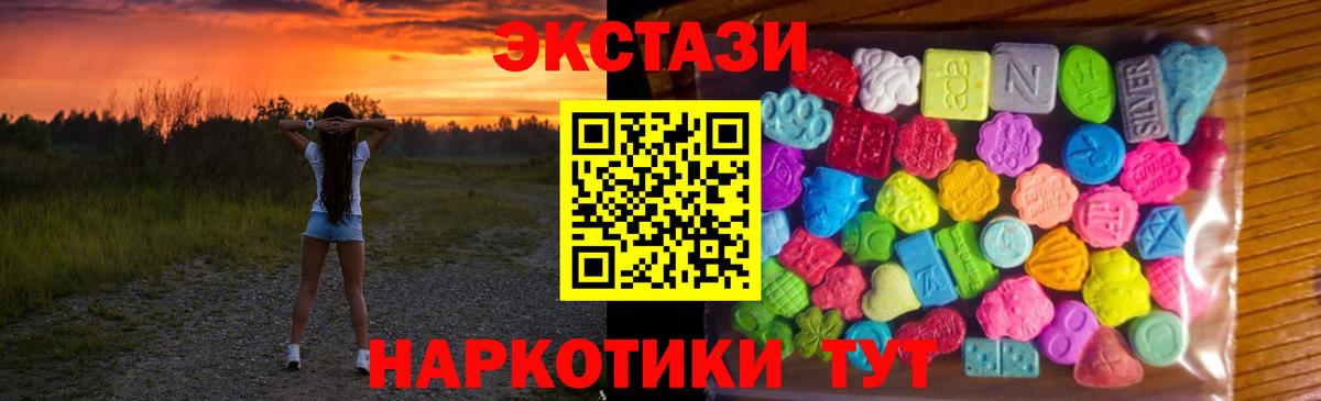 Экстази 280мг Лесосибирск
