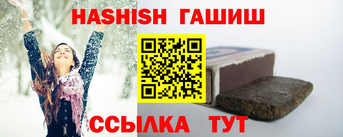 ГАШИШ Cannabis  ГАШ ice o lator  Лесосибирск  Вход с VPN 
