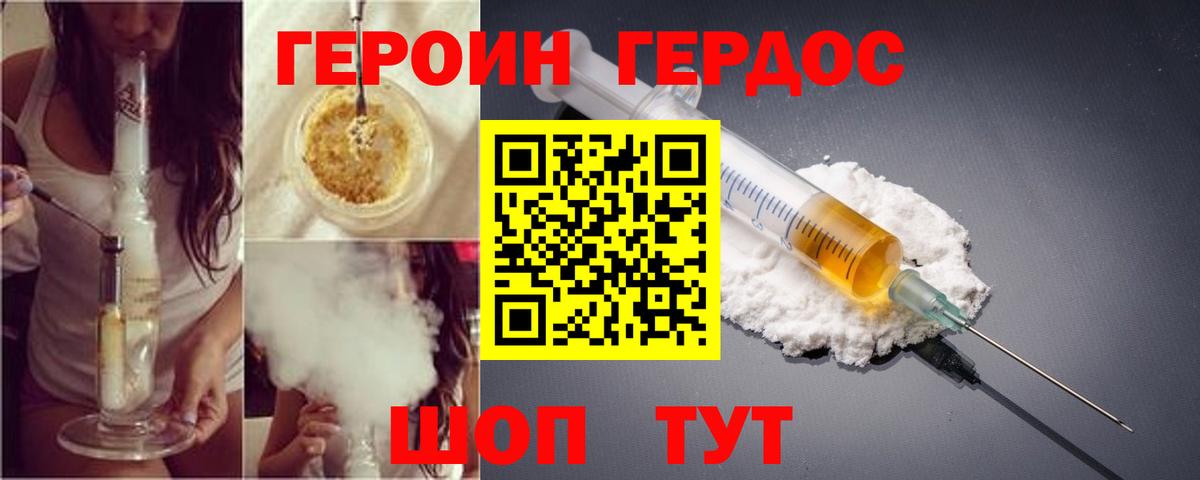 ГЕРОИН хмурый  Вход с VPN  Лесосибирск 