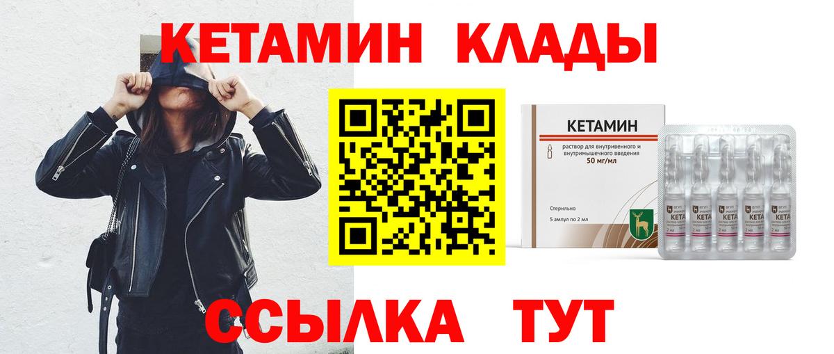 Лесосибирск  Кетамин VHQ  Вход с VPN  Кетамин ketamine 