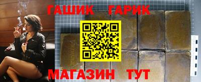 гашик Бузулук
