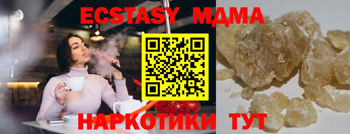 MDMA VHQ  МДМА crystal  Вход с VPN  MDMA  Лесосибирск 