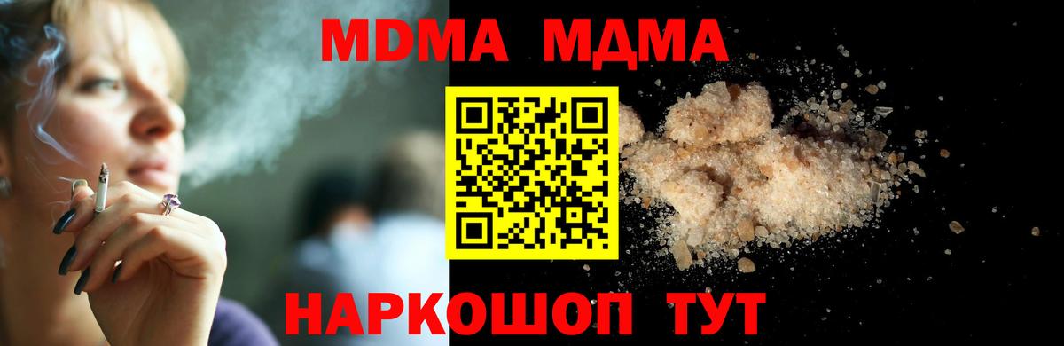 МДМА кристаллы Лесосибирск