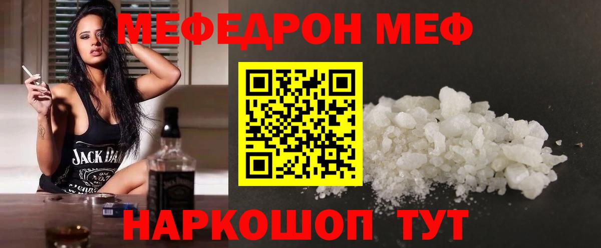 МЕФ  Вход с VPN  Лесосибирск  МЯУ-МЯУ мяу мяу  МЕФ mephedrone 