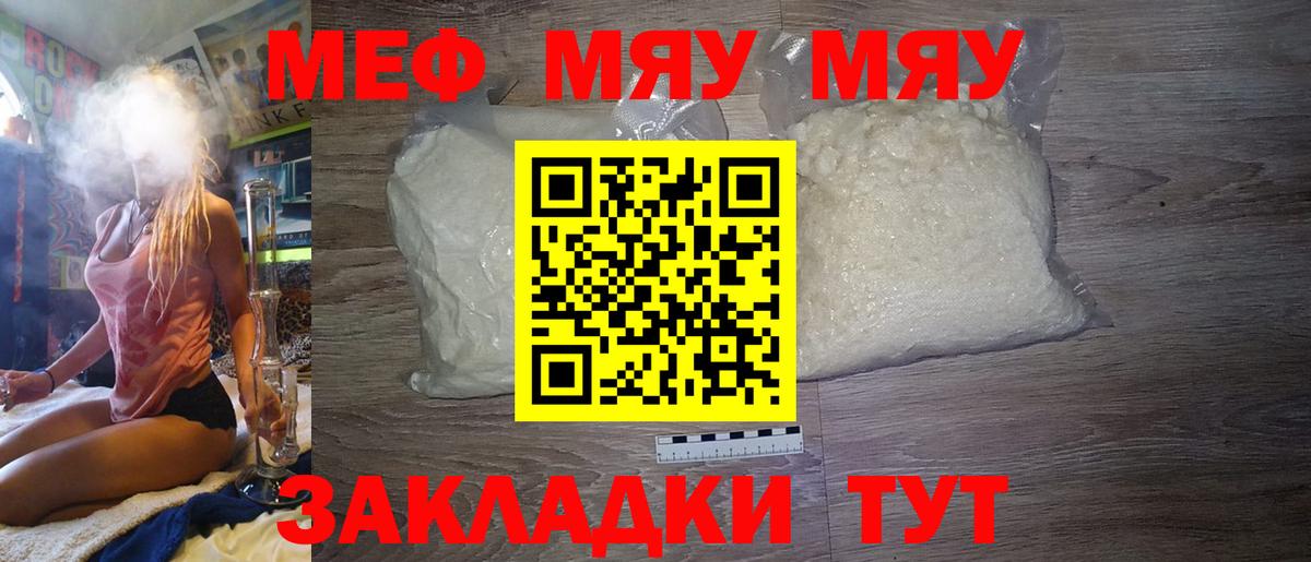 Мефедрон мука Лесосибирск