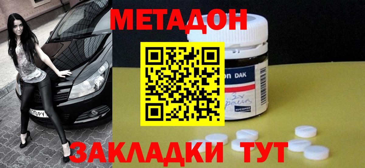 МЕТАДОН кристалл  МЕТАДОН кристалл  Вход с VPN  Лесосибирск 