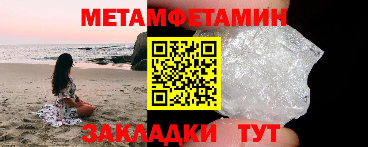 Лесосибирск  Метамфетамин кристалл  Вход с VPN 
