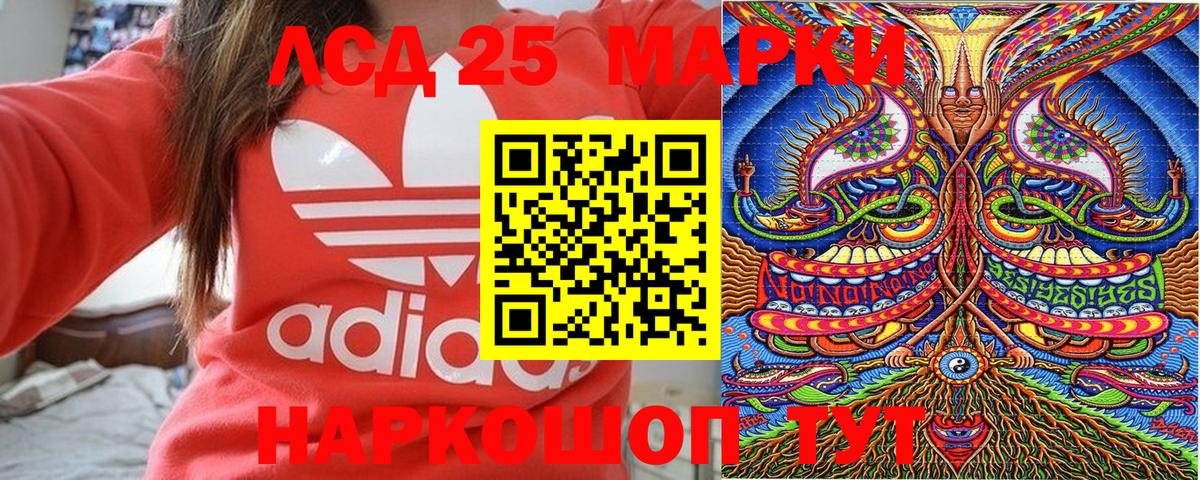 Марки 25I-NBOMe 1,5мг  даркнет сайт  Лесосибирск  Вход с VPN 