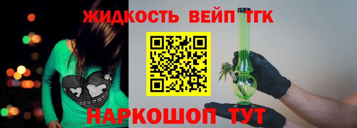 Лесосибирск  как найти закладки  Вход с VPN  ТГК вейп с тгк 