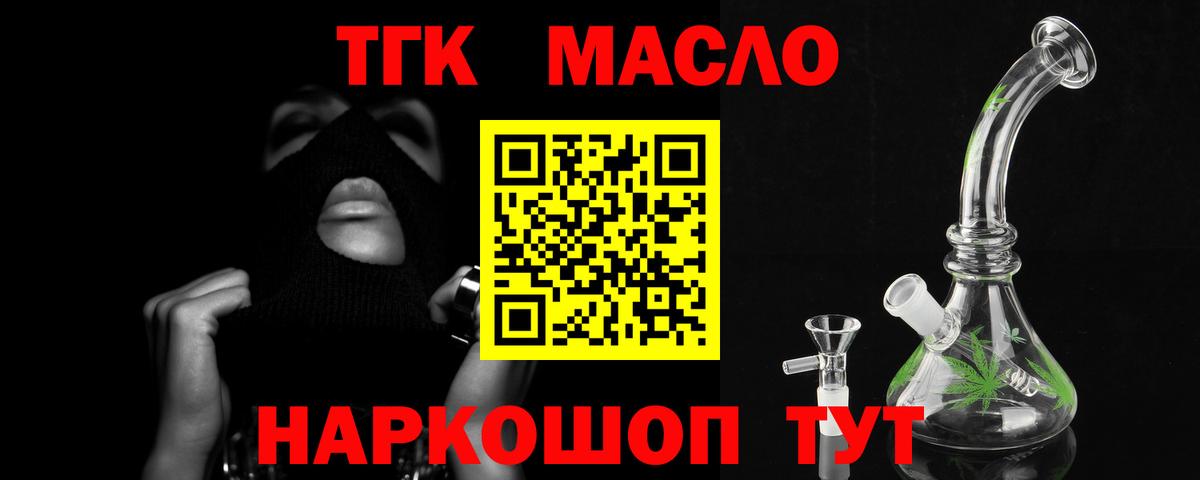 ТГК жижа Лесосибирск